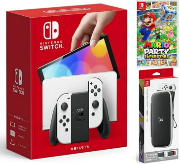 【無料ラッピング対応】Nintendo Switch(有機ELモデル) Joy-Con(L)/(R) ホワイト+ マリオパーティ スーパースターズ（ソフト）+ キャリングケース任天堂スイッチ 本体クリスマスクリスマスラッピングお誕生日