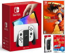 【無料ラッピング対応】Nintendo Switch(有機ELモデル) Joy-Con(L)/(R) ホワイト+ドラゴンボールZ KAKAROT + 新たなる覚醒セット （ソフト）+ キャリングケース+保護フィルム任天堂スイッチ 本体クリスマスクリスマスラッピングお誕生日 【在庫あり】 【無料ラッピング対応】Nintendo Switch(有機ELモデル) Joy-Con(L)/(R) ホワイト+ソフト+ キャリングケース+保護フィルム任天堂スイッチ 本体クリスマスクリスマスラッピングお誕生日 2