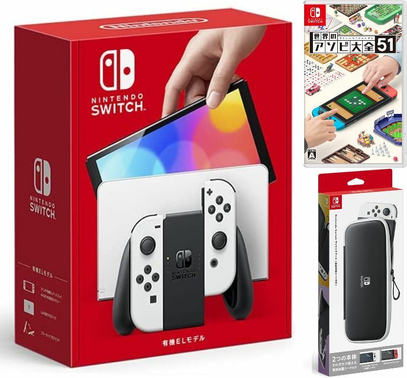 【無料ラッピング対応】Nintendo Switch(有機ELモデル) Joy-Con(L)/(R) ホワイト+ 世界のアソビ大全51（ソフト）+ キャリングケース任天堂スイッチ 本体クリスマスクリスマスラッピングお誕生日