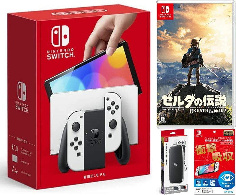 【無料ラッピング対応】Nintendo Switch(有機ELモデル) Joy-Con(L)/(R) ホワイト+ ゼルダの伝説 ブレス オブ ザ ワイルド（ソフト）+ キャリングケース+保護フィルム任天堂スイッチ 本体クリスマスクリスマスラッピングお誕生日