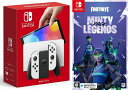 【無料ラッピング対応】Nintendo Switch(有機ELモデル) Joy-Con(L)/(R) ホワイト+フォートナイトミンティーレジェンドパック (ソフト)任天堂スイッチ 本体クリスマスクリスマスラッピングお誕生日