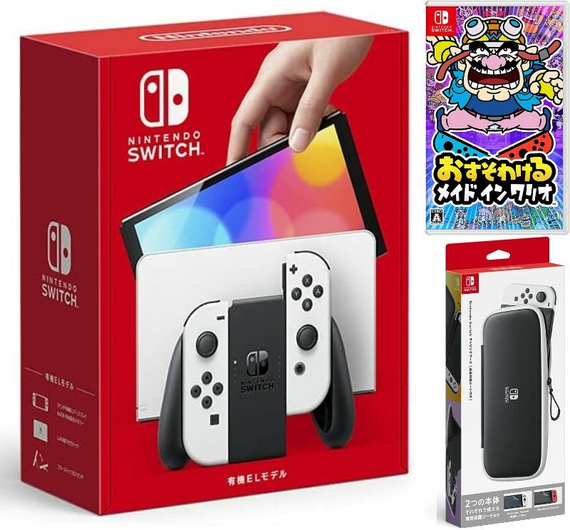 【無料ラッピング対応】Nintendo Switch(有機ELモデル) Joy-Con(L)/(R) ホワイト+ おすそわける メイド イン ワリオ -Switch（ソフト）+ キャリングケース任天堂スイッチ 本体クリスマスクリスマスラッピングお誕生日