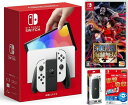 【無料ラッピング対応】Nintendo Switch(有機ELモデル) Joy-Con(L)/(R) ホワイト ワンピース海賊無双4 （ソフト） キャリングケース 保護フィルム任天堂スイッチ 本体クリスマスクリスマスラッピングお誕生日