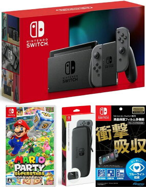 【無料ラッピング対応】Nintendo Switch Joy-Con(L)/(R) グレー+マリオパーティ スーパースターズ （ソフト）+ キャリングケース+保護フィルム任天堂スイッチ 本体クリスマスクリスマスラッピングお誕生日