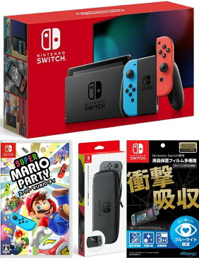 【無料ラッピング対応】Nintendo Switch Joy-Con(L)/(R) ネオン+スーパー マリオパーティ （ソフト）+ キャリングケース+保護フィルム任天堂スイッチ 本体クリスマスクリスマスラッピングお誕生日