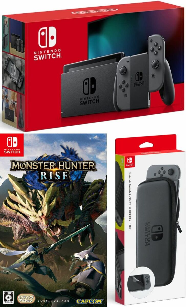 【無料ラッピング対応】Nintendo Switch Joy-Con(L)/(R) グレー+モンスターハンターライズ （ソフト）+ キャリングケース任天堂スイッチ 本体クリスマスクリスマスラッピングお誕生日