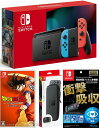 【無料ラッピング対応】Nintendo Switch Joy-Con(L)/(R) ネオン+ドラゴンボールZ KAKAROT + 新たなる覚醒セット （ソフト）+ キャリングケース+保護フィルム任天堂スイッチ 本体クリスマスクリスマスラッピングお誕生日 【在庫あり】 【無料ラッピング対応】Nintendo Switch Joy-Con(L)/(R) ネオン+ソフト+ キャリングケース+保護フィルム任天堂スイッチ 本体クリスマスクリスマスラッピングお誕生日 2