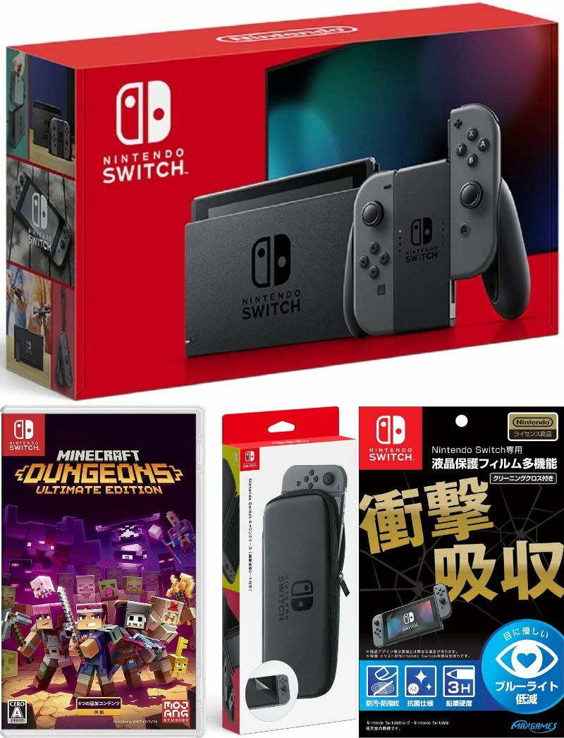 【無料ラッピング対応】Nintendo Switch Joy-Con(L)/(R) グレー+マインクラフトダンジョンズ アルティメットエディション （ソフト）+ キャリングケース+保護フィルム任天堂スイッチ 本体クリスマスクリスマスラッピングお誕生日