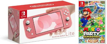 【無料ラッピング対応】Nintendo Switch ライト コーラル+マリオパーティ スーパースターズ （ソフト）任天堂スイッチ 本体クリスマスクリスマスラッピングお誕生日