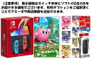 楽天TOWA【無料ラッピング対応】Nintendo Switch（有機ELモデル） Joy-Con（L）/（R） ネオン+ 星のカービィ ディスカバリー 3月25日発売任天堂スイッチ 本体クリスマスクリスマスラッピングお誕生日