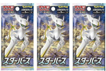 ポケモンカードゲーム ソード&シールドスターバース×3パック※お届けはバラで3パックとなります。価格、納期、数量にご了承を頂けない方はご購入をお控え願います。お取り引きのトラブルとなります。