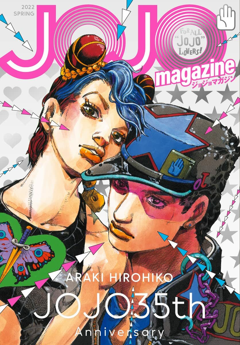 【即納】JOJO magazine 2022 SPRING (集英社ムック) 2022/3/19発売