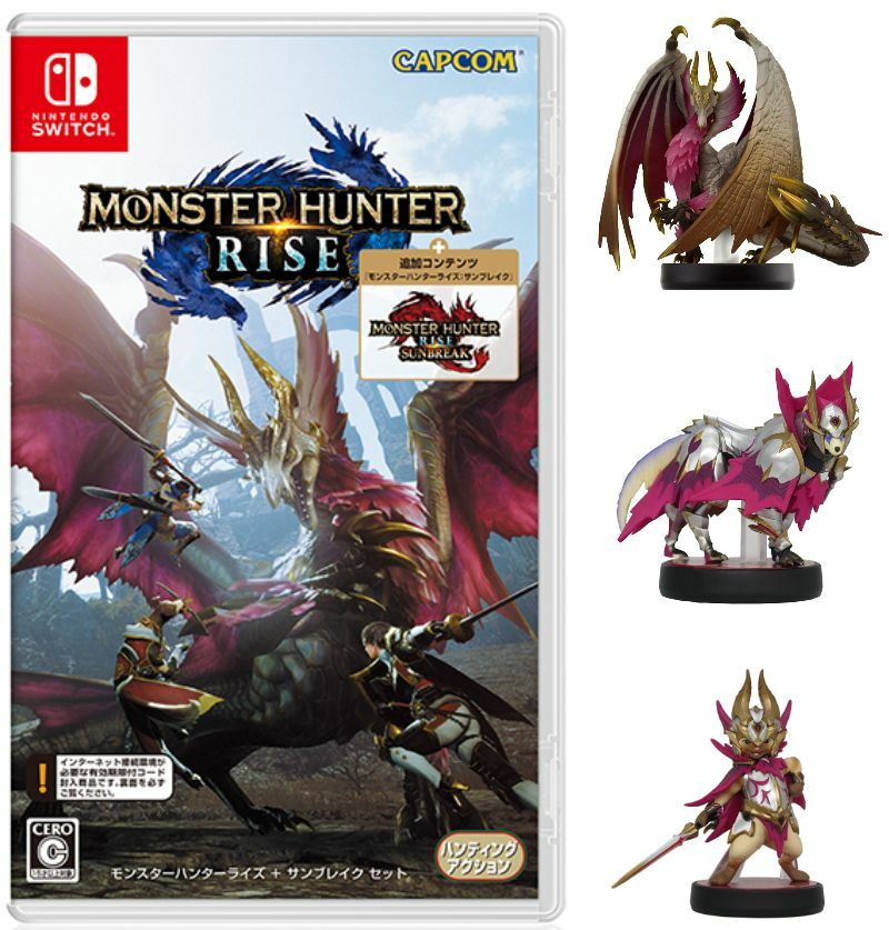 楽天TOWA初回限定版『モンスターハンターライズ + サンブレイク セット』+ 【3体セット】amiibo メル・ゼナオトモガルク［メルゼガル］オトモアイルー［メルゼネコ］【モンスターハンターライズ：サンブレイク】2023年6月30日発売 アミーボ