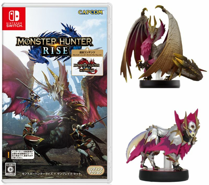 初回限定版『モンスターハンターライズ + サンブレイク セット』+ 【2体セット】amiiboメル・ゼナオトモガルク［メルゼガル］【モンスターハンターライズ：サンブレイク】2023年6月30日発売 アミーボ