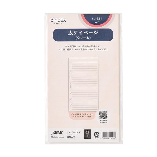 ■字の大きな方におすすめのケイ幅がちょっと広めのメモページ■ ケイ幅がちょっと広めのメモページのシステム手帳用リフィルです。22行・行間6.9mmと字の大きな方におすすめです。どんな筆記具でも書きやすいオリジナルクリーム用紙を使用しています。30枚入り