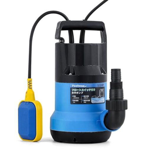 Poafamx 水中ポンプ フロ-トスイッチ付き 排水量4500L/H 自動停止・作動機能付き 排水ポンプ 散水ポンプ 池の排水 スイミングプール 日本語取り扱い説明書付き110V