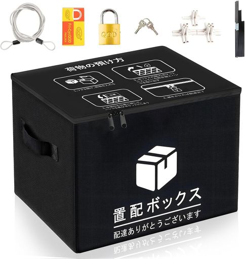 宅配ボックス 屋外折りたたみ式宅配ボックス 62L (13.2ガロン) 大容量 防水 配送サービス対応 盗難防止 強化版南京錠付き ワイヤー付属 リボン付き 折りたたみ可能 賃貸対応