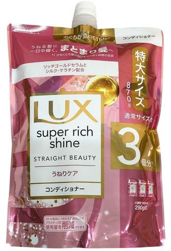 ユニリーバ ラックス スーパーリッチシャイン ストレートビューティー うねりケアコンディショナー つめかえ用 (870g) 詰め lien0605-10063591 りあんの通販 パッケージ画像