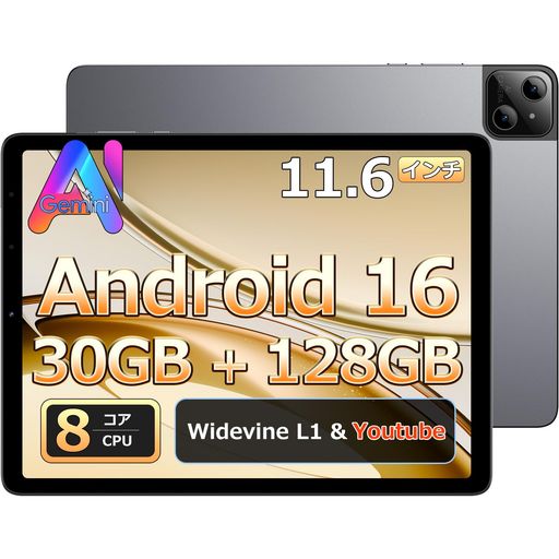 Android 16 タブレット 11.6インチ 8コアCPU 30GB RAM 128GB ROM + 512GB拡張 1752...