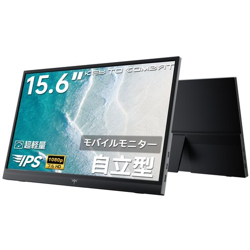 KEY TO COMBAT モバイルモニター 15.6 インチ FHD 1920x1080 1080P Fast IPS パネル 非光沢 1000:1 高コントラスト 超軽量 600g スピーカー内蔵 Type-C/HDMI 接続