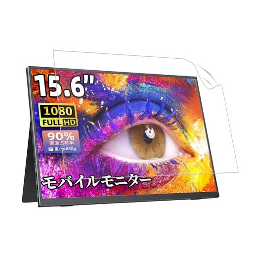 楽天市場】cocopar モバイルモニター ZS-156の通販
