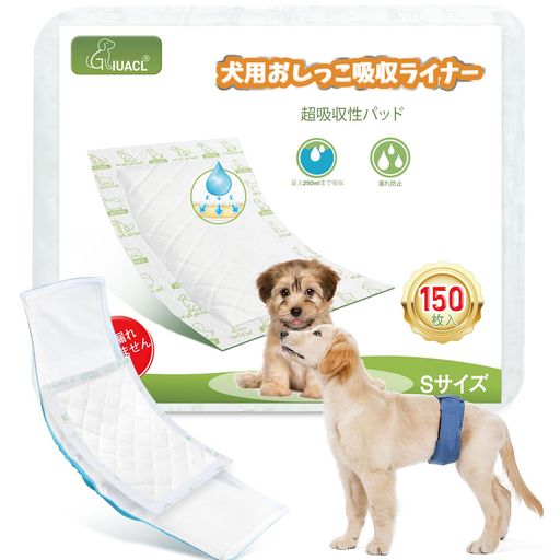尿 優れた吸収性: 犬用おむつパッドは最大 10 液量オンスを吸収し、ペットを昼夜を問わずドライに保ち、皮膚への刺激を軽減します。多層コアが液体を簡単に分散させてロックし、強力な漏れ防止を実現します 無駄を減らしてお金を節約:犬用おむつライナーは、完全な犬用おむつを使用するよりもコスト効率が高く、環境に優しいです。 さらに、腹帯を洗う頻度も減り、ペットの親にとっても便利になります より薄く、より快適: パッドの厚さはわずか 3.5 mm で、かろうじて存在するような感触です。非常に柔らかいオーガニックコットンの最上層が、非常に柔らかく快適な湿気のバリアを提供し、ペットと腹帯を濡れから守ります マナーベルト、犬 マナーベルト、ほとんどの犬用エチケットベルトと併用可能です。 失禁、旅行、夜間のおねしょ、手術からの回復、生理パッドなどに最適です。ただし、購入する前に必ずブースターパッドのサイズを確認してください 使い捨て犬用おむつライナー150枚:レギュラーサイズ17 x 14cm、S-Mの洗えるオス犬の腹巻またはメス犬のおむつの両方に適しています。