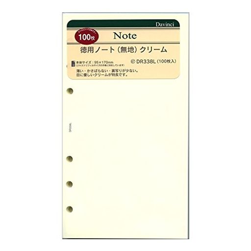 入数: 100枚 素材: 手帳専用紙 サイズ: W95xH170mm