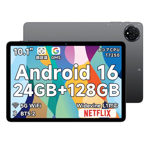 エンターテインメント 🏆【最新 Android 16 タブレット &amp; Gemini AI 3.1搭載】本タブレットは、最新のAndroid 16を搭載したタブレットです。Android 16は、Android 15の成熟したシステム基盤をベースにした継続的なアップデート版として、システム全体の安定性・快適性・セキュリティ・アプリ互換性を中心に、さらなる最適化が行われています。システム内部の処理やリソース管理が見直されることで、アプリの起動や画面切り替え、日常操作のレスポンスがよりスムーズに向上。複数のアプリを同時に使用するマルチタスク時でも、安定した動作と快適な操作性を実現します。また、従来の仕組みをベースにしながら、プライバシー保護やセキュリティ機能も継続的に強化されており、大切なデータをより安心して管理できます。🌈さらにGemini AI 3.1に対応して、AIによる操作サポートや情報活用を通じて、検索・学習・調べもの・作業など、さまざまなシーンをよりスマートかつ直感的にサポートします。日常使いから学習・ビジネス用途まで幅広く活躍するタブレットです。