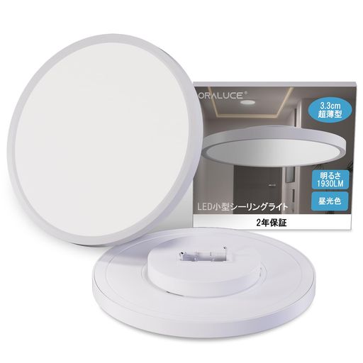 シーリングライト 室内照明 【商品仕様】 ◉品名: LED小型シーリングライト ◉商品サイズ:直径約21.6cmx厚さ約3.3cm 本体重量: 0.36 kg ◉定格電圧:AC100V(50/60Hz) 消費電力:18.0W ◉器具光束:1930lm ◉演色性:80Ra ◉設計寿命:25000時間 【スリムデザイン】本製品は直径21.6cm、厚さわずか3.3cmのコンパクトなサイズで、シンプルかつスタイリッシュなデザインが特徴です。従来の製品よりもさらに薄型化されており、限られた空間に設置しても圧迫感を感じさせません。どんな部屋にもマッチする美しい外観です。 【工事不要・簡単取付】設置は非常に簡単で、配線不要で手軽に取り付けることができます。消費電力18Wでありながら、従来の100W相当の明るさを提供。特別な工具や知識がなくても、誰でも素早く取り付けが可能で、効果的に明るい空間を作り出します。 【防虫・防塵密閉設計】完全に密閉された構造により、虫やホコリが内部に入り込む心配がなく、清潔で衛生的に使用できます。