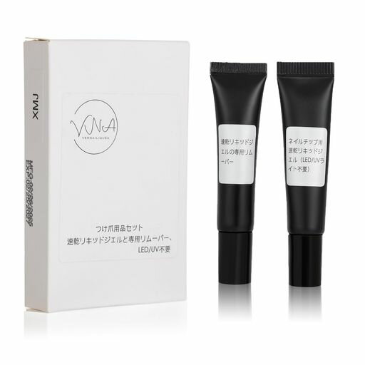 Vernailiquea ネイルチップ接着剤 リムーバーセット 装着簡単 簡単オフ しっかり長...