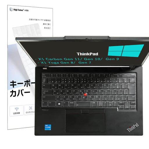 【対応機種】2022~2023年発売 14型 ThinkPad X1 Carbon (Gen 11 / Gen 10 / Gen 9) ・ThinkPad X1 Yoga (Gen 8 / Gen 7) 専用キーボードカバー。JIS日本語配列に対応します。左下のCtrlキーとFnキーのサイズが異なる旧世代モデル用です。 【非対応機種】 **2024年以降発売の X1 Carbon (Gen 12 / Gen 13 / Gen 14) および X1 2-in-1・X1 Yoga後継モデルには適用されません。同じX1シリーズでも、指紋センサーの有無・キー配列が異なります。** 【超薄型】ほとんど目立たないほど薄くて透明です。カバーをしたままでも違和感なく快適にタイピングでき、夜でもバックライトの文字がはっきり見えます。取り外さずに通常通りラップトップを開閉できます。 【全面保護】ホコリ、汚れ、指紋、水飛沫などからしっかり保護します。防水・防塵で、食べ物や飲み物の不意なこぼれからキーボードを守ります。 【高品質TPU材質】耐久性に優れたTPU素材を採用、傷つきにくく指紋も付きにくい。