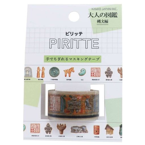 大人の図鑑[手でちぎれる マスキングテープ]PIRITTE ピリッテ/縄文