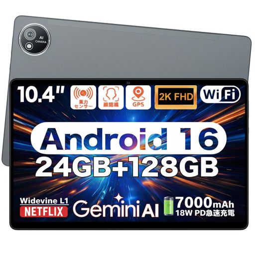 エンターテインメント ✅【Antutu約37万点・高性能androidタブレット】8コアCPU「T7200」を搭載したAndroid16タブレット S60は、Antutu約37万点の高性能で動画視聴・ゲーム・オンライン学習・ビジネスなど幅広く活躍するAndroidタブレット WiFiモデルです。アンドロイド16タブレット S60は6GB RAM+最大18GB仮想メモリ拡張で最大24GBメモリに対応し、アプリの切り替えやマルチタスクもスムーズ。さらに128GB大容量ストレージとMicroSD最大1TB対応で写真・動画・電子書籍もたっぷり保存可能。高速UFS2.1ストレージにより読み書き速度も向上。GMS認証取得・Google Play対応でYouTube、LINE、学習アプリやゲームも安心して利用でき、子供・初心者・シニアにも使いやすい高コスパの10インチタブレット Androidです。 ✅【2026年新登場・大画面2K・Widevine L1対応タブレット】Android16 タブレット 10インチは、2000x1200の2K高解像度を実現した10.4インチIPS Incellディスプレイを採用。