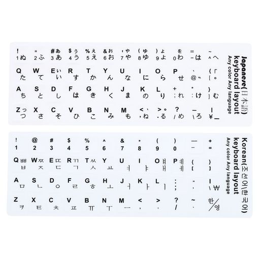 カラー:ブラック、ホワイト; 材料: PVC; 適合:ユニバーサルキーボード; シングルキーボードサイズ: 11 X 13 MM(L*W);全体のサイズ: 180 X 65 MM(L*W);パッキングリスト: 2 X キーボードステッカー 利点: PVC製で、柔らかく、防水性、耐久性に優れています。ステッカーの表面は滑らかで、グリップ感が良く、オリジナルのキーボードに近い感触です。フォントの印刷は非常にしっかりしており、色あせしにくく、耐用年数も良好です。ノート用のキーボードステッカーは、使いやすく、簡単に貼り付けてはがすことができ、跡が残りません。 説明: 各キーのシールをはがし、キーボードに1つずつ貼り付けます。 応用: このキーボードアクセサリは、言語変換用であり、家庭やオフィスで使用するコンピューター、ラップトップ、およびノートブックのキーボードの色あせや磨耗した文字を回復します。取り外し可能なステッカーにより、キーボードが新品のように見えるため、新しいキーボードを購入する必要はありません。 注意: この製品はキーボード全体を覆うのではなく、対応するキーボードのキーに1つずつ剥がして貼り付けます。