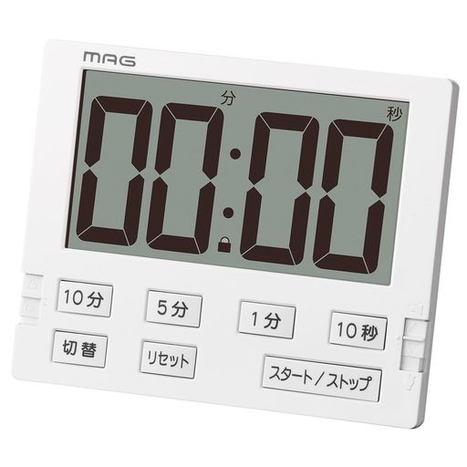 MAG(マグ) タイマー 勉強 学習 会議 音量切り替え 消音 無音 ライト 大型 大きい ...