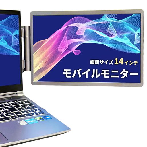 モバイルモニター (画面サイズ:14インチ) 取付可能なPCサイズ:13~16インチ『タイプC、HDMIで接続可能』ドライバー不要でそのまま使用可能