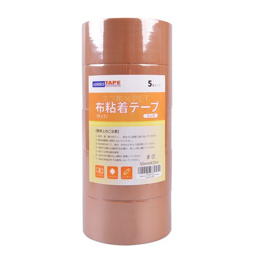 ADHES 布テープ 粘着テープ 梱包テープ 50mmx25m 5巻入り 黄土 厚さ0.17mm