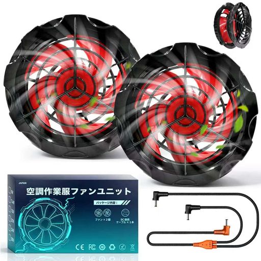 【パラメータ/仕様/ セット内容】 1つのファン重量:95g 梱包重量:220g 1つのファンのサイズ:10CMx9.5CMx4CM 取付穴の直径:9CM 【ブラシレスモーター&amp;強風低騒音】高品質ブラシレスモーターを採用し、強力な送風性能を実現。動作音を大幅に抑え、長時間使用しても騒音が気になりません。気流を胸や背中に集中させられ、暑さを和らげて快適な作業をサポートします。 【4段階風量調節&amp;安定稼働】別売りバッテリーと組み合わせて使用でき、風量は4段階に自由に切り替え可能です。21V仕様で最大約118リットル/秒の風量を出力し、用途や体感に合わせて風速を調整できます。※風量はメーカー基準の測定値となります。 【取り外し可能&amp;熱中症対策の必需品】カバーを回すだけで簡単に取り外せ、汚れが付着しても手軽に清掃可能です。猛暑の工場や屋外など、エアコンが使えない高温環境に最適。疲労を軽減し、熱中症を予防しながら作業効率を高めます。セット内容:21Vファンx2、DCファンケーブルx1。 【高耐久素材&amp;多彩なシーン対応】本体に耐衝撃性に優れたABS樹脂を使用し、長期間安心してご利用いただけます。