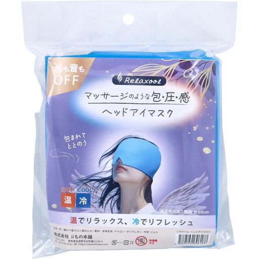 リラクール ヘッドアイマスク HOT&COOL 1個