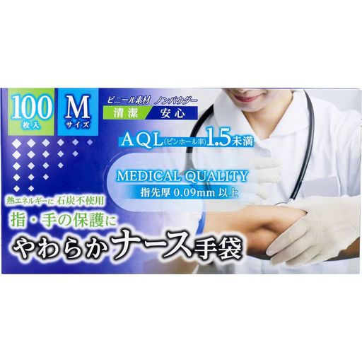 AQL1.5未満!医療用基準の使い捨て手袋。
