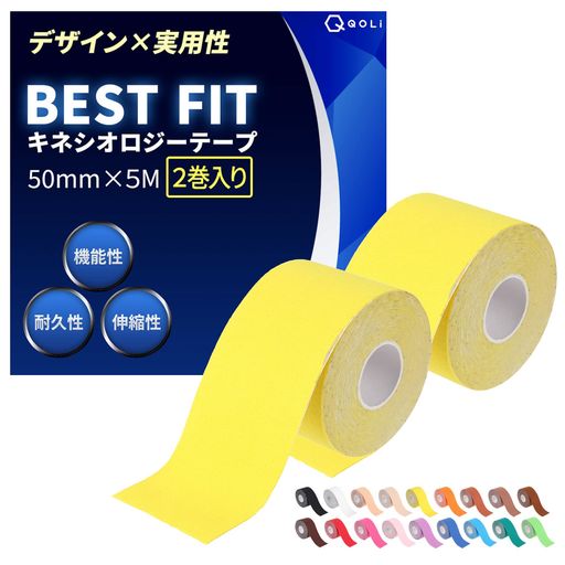 【現役整体師監修】 テーピング キネシオ 50mm x 5M 保護 汗に強い 伸縮 通気性 剥...
