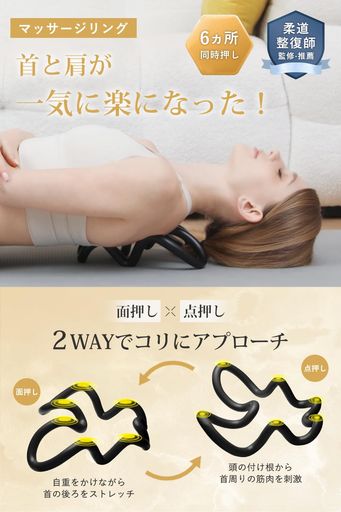 筋膜 【肩甲骨はがしピロー、毎日に、ちょっと贅沢な簡単ケアを。】 主に肩甲骨や腰、背中、肩、腰、お尻のツボを刺激、一箇所 4~5分、一日に10~15分程度使用するだけで、コリをほぐし、背中ストレッチ、肩甲骨はがし(肩胛骨ストレッチ)のセルフケア用途をプラスした製品です。 【クセになる痛気持ちよさ】初めてご使用の方は、布団の上やソファーや椅子の上でご使用することをお勧め致します。届きにくい身体の裏側のコリを自重で刺激、いた気持ちよさがクセになる! ※最初に痛く感じる方もいるかと思いますが、徐々に、痛みがなくなっていきます。刺激が強いと感じた場合は、タオル等をしいてご使用頂くと、刺激が和らぎます。 【お好みに合わせて面押し】製品は日本人女性の平均的な体型に合わせた設計です、色々な箇所にアプローチ、肩甲骨にフィットしやすく快適にお使いいただけますが、 体格が大きめの方はフィット感が異なる場合があります。 【凝り固まった身体から動きやすい身体へ】肩甲骨、背中、肩、腰、太もも等あらゆる身体の気になる部位に刺激を与えることが出来ます。筋肉のコリをほぐすことで、身体の動きを軽くする効果が期待できます。