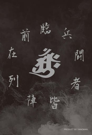やのまん(Yanoman) 【日本製】 204ピース ジグソーパズル 忍パズル極 (10x14.7cm) 98-650 ピース請求用紙付き 紙製手裏剣(2枚)付き