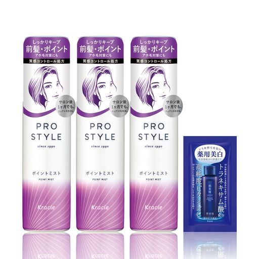 プロスタイル ポイントミスト 100mlx3 セット おまけ付き | ヘアミスト ヘアスプレー ヘアケア スタイリング アホ毛 前髪 毛先 トラベルサイズ 旅行用 携帯用 lien0605-10041130 りあんの通販 パッケージ画像
