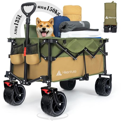 Hikenture キャリーワゴン 135L 耐荷重150kg 10cm大型タイヤ ブレーキ付き 折りたたみ式アウトドアワゴン