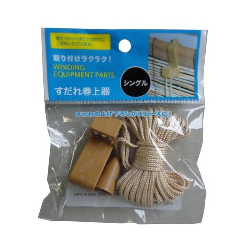 【サイズ】1.7x4.4x3cm 【商品重量】0.02kg 【素材】ABS ポリエステル すだれ専用の巻上げ器です。 すだれの巻き上げ下しをスムーズにします。 長さ180cmまでのすだれに対応