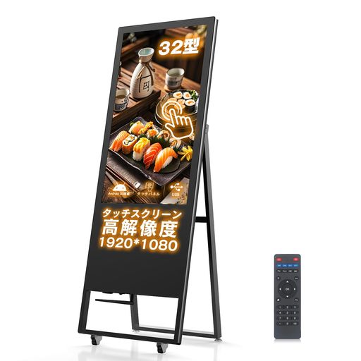 楽天市場】デジタルサイネージ 32（業務用品・店舗用品｜サービス