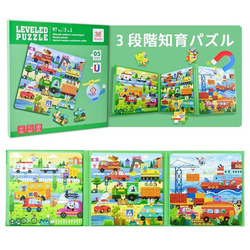 【3 段階ステップアップ子供ジグソー🧩・6 大能力を段階的に育む】🧠 科学的な 3 段階レベル設計で、3+~8 歳のお子様の成長リズムにぴったり適合します。図形認知・色の識別・手と目の協調から、空間構築・論理的思考・問題解決力、さらに集中力・忍耐力・観察力・手指の微細運動まで、総合的に核心能力を鍛え上げます。没入感のあるパズルでステップアップしながら認知力を高め、遊びながら系統的な知能成長を実現します。 【🧲マグネット折りたたみ設計!どこでも気軽に楽しめる】飛行機️ 柔らかいマグネット素材でピタッと吸着し、ピースの落下やズレがゼロ💫。3in1 スタンド式ブック型でワンタッチ収納可能、1:1 の参考図付きで初心者でも簡単に楽しめます。折畳後のサイズはわずか7.5*7.5*1.3cm&amp;重さわずか 0.35kg と超軽量で、 キャンプ・習い事・旅行など、どこへでも手軽に持ち運べます。 【安全で丈夫・お子様を守り、ママも安心】🛡️ 環境に配慮した厚紙と大豆インクを使用し、嫌な臭いがなく、縁を丁寧に研磨してバリゼロ。お子様の小さな手にフィットするサイズで肌に優しく、何度でも繰り返し遊べる丈夫さ💪。