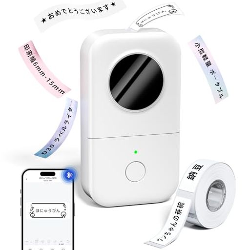 ラベルライター Pesuza D30 ラベルプリンター スマホ対応 ラベルメーカー 超軽量テプラ 名前シールプリンター シールメーカー 家庭用ラベルプリンター 小型軽量感熱ぷりんたー Bluetooth接続 …