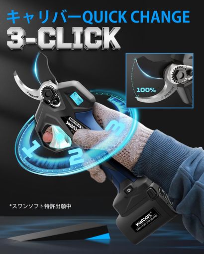 2025 新機能SWANSOFT PRU30 電動剪定鋏 プロ用 30mm 16.8V 850W 4+2Ah バッテリ軽量 トリガーリンク機能 無段階開口径調整 手切れ防止機能